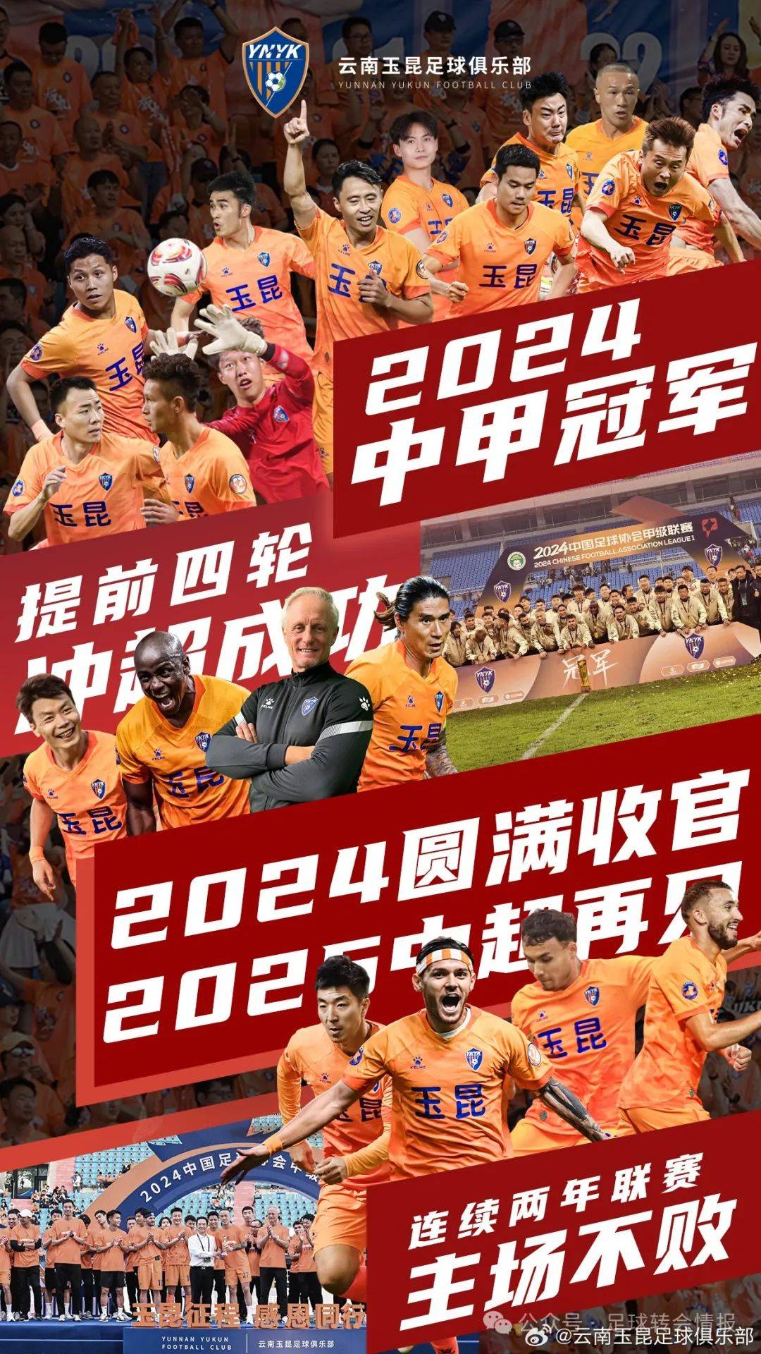 关于国安主场大胜,稳住联赛前四的信息 关于国安主场大胜,稳住联赛前四的信息