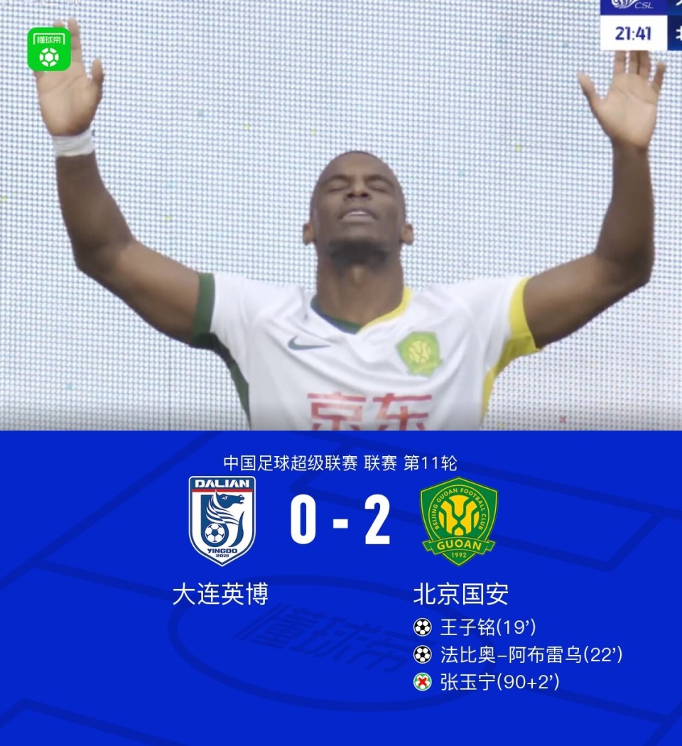 国安客场大胜，领先优势扩大至四分的简单介绍
