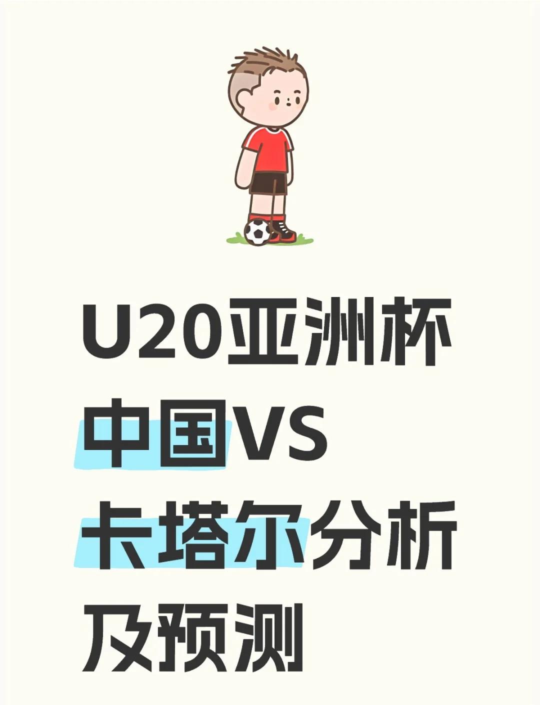 中东杯赛:卡塔尔队横扫对手,出线晋级 中东杯赛:卡塔尔队横扫对手,出线晋级