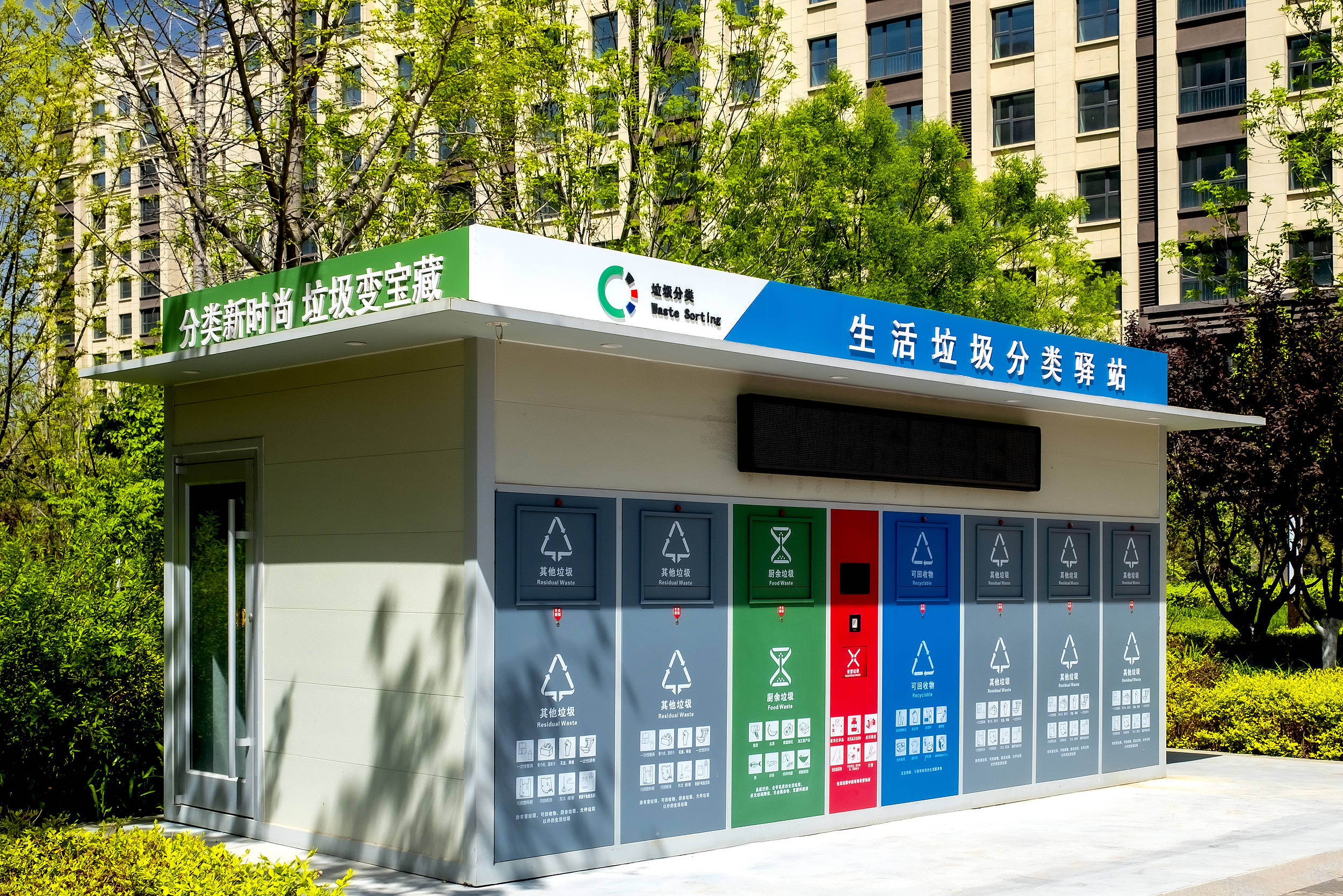 环保意识抬头，城市垃圾分类工作稳步推进