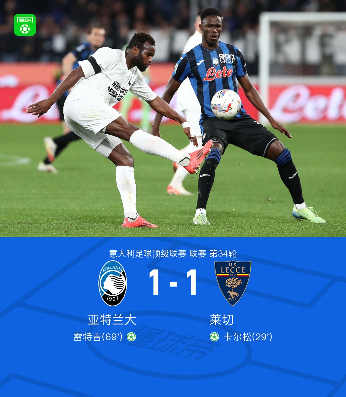 关于亚特兰大主场告捷,积分不断上升的信息 关于亚特兰大主场告捷,积分不断上升的信息