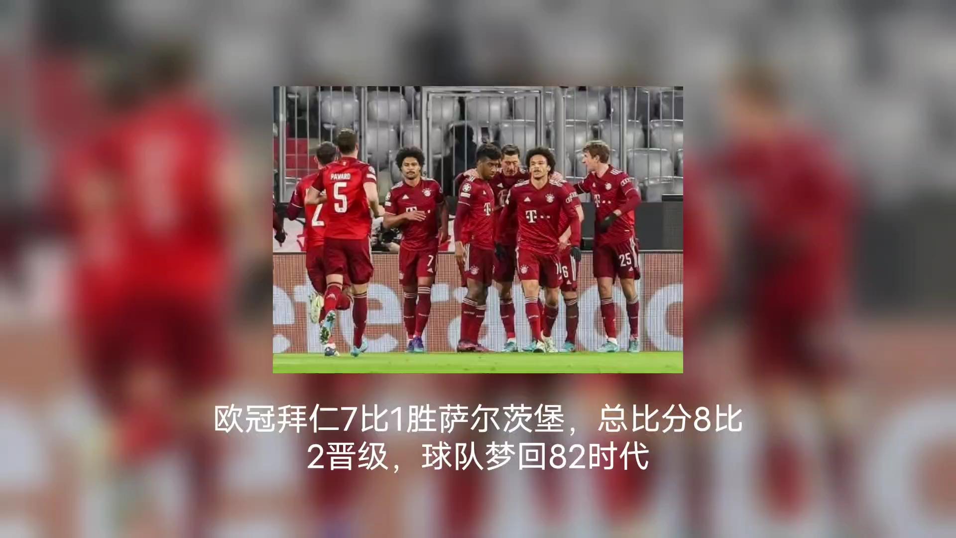 PG中国官网-拜仁慕尼黑客场逼平萨尔茨堡，欧冠小组晋级