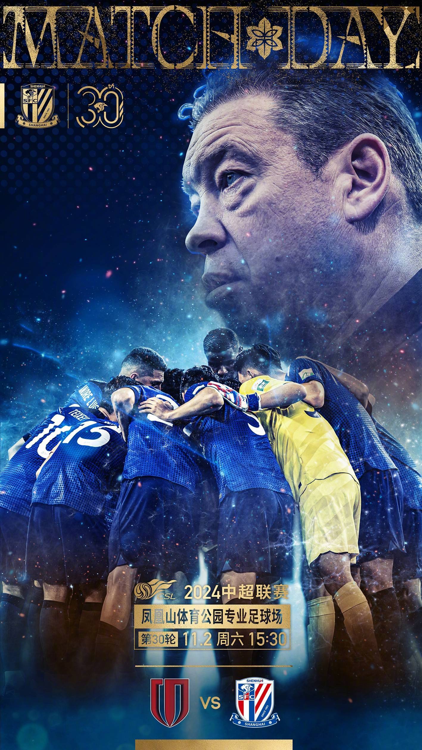 包含申花客场大胜，状态火热引关注的词条