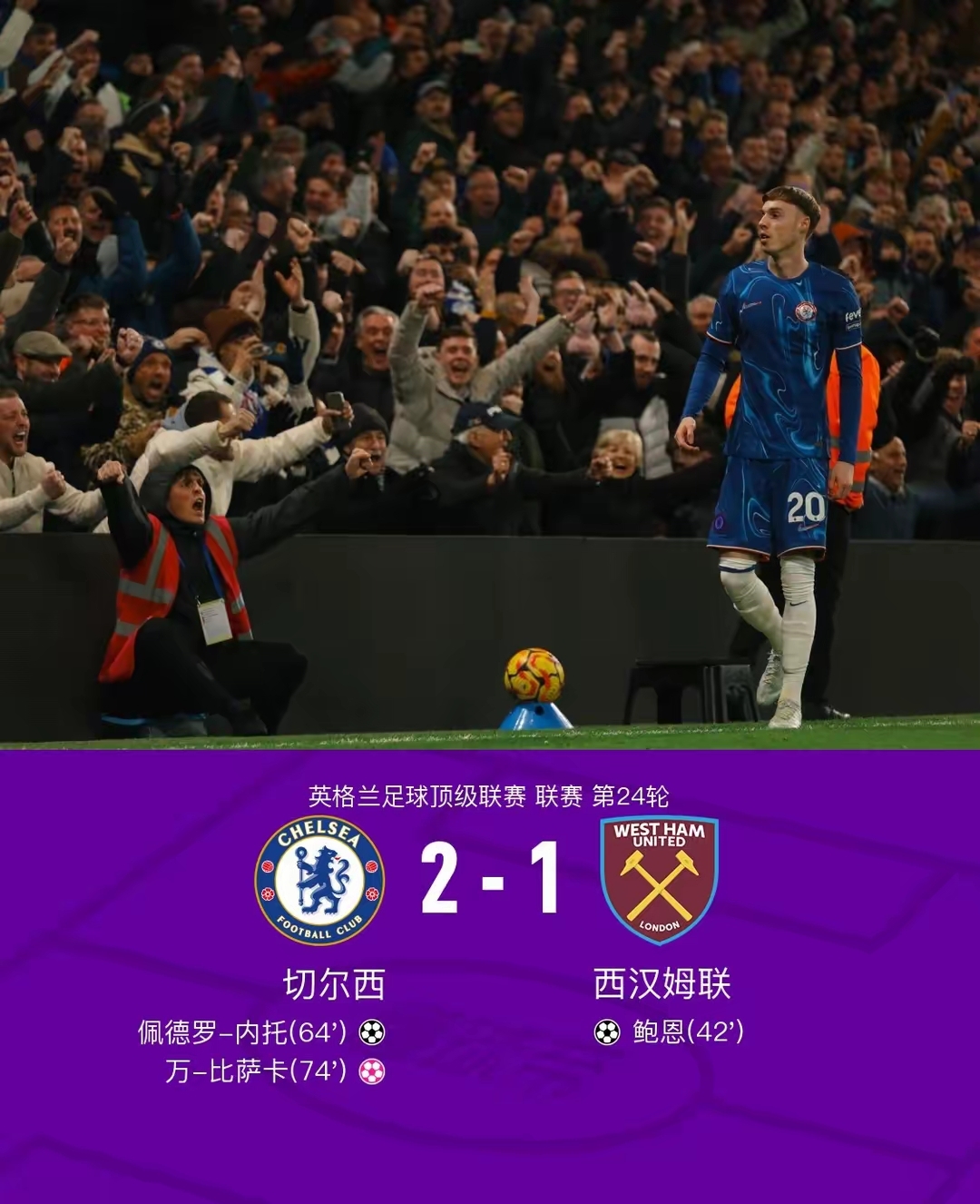 PG中国官网-切尔西锋线再现迫力，大胜对手