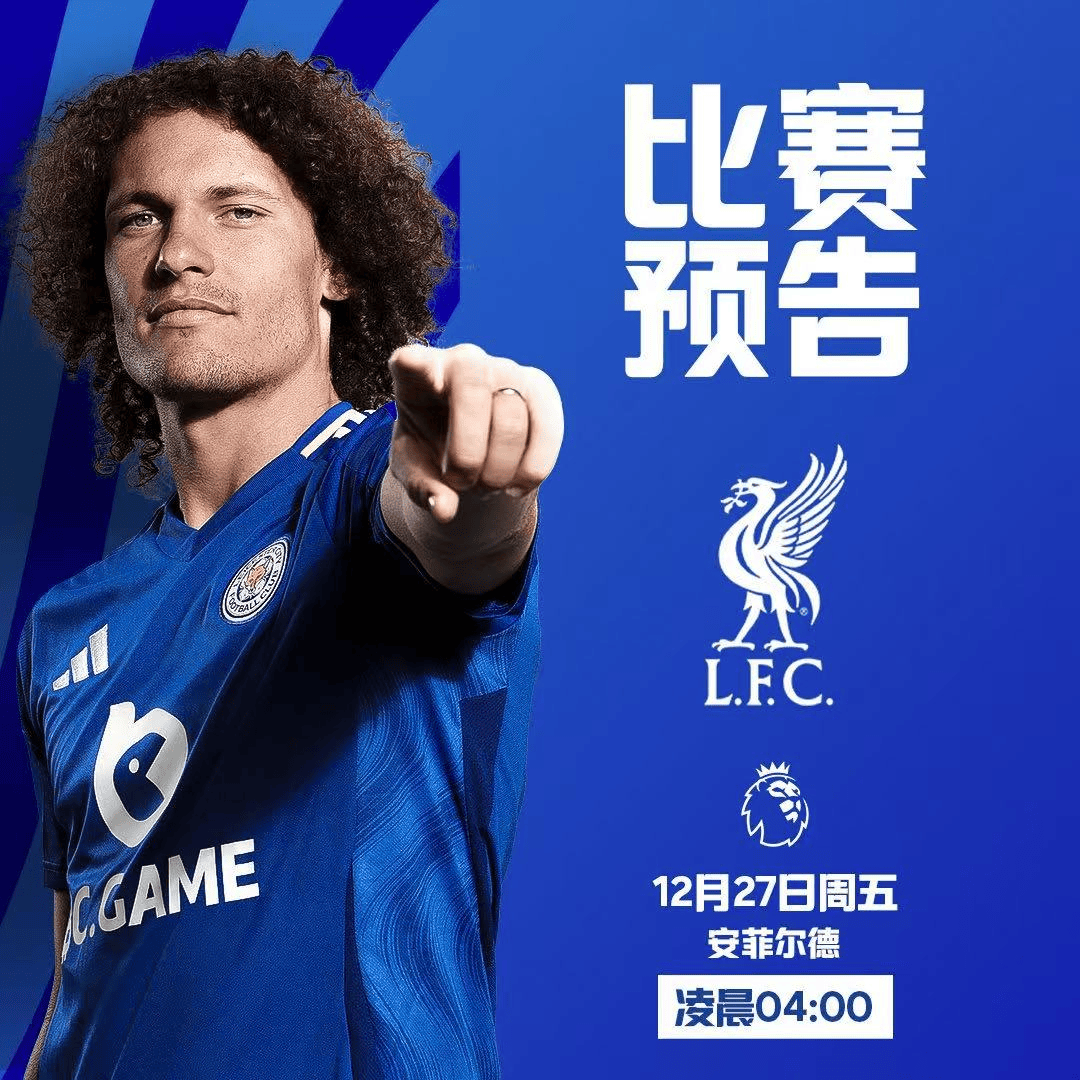 利物浦横扫对手，晋级前瞻半决赛