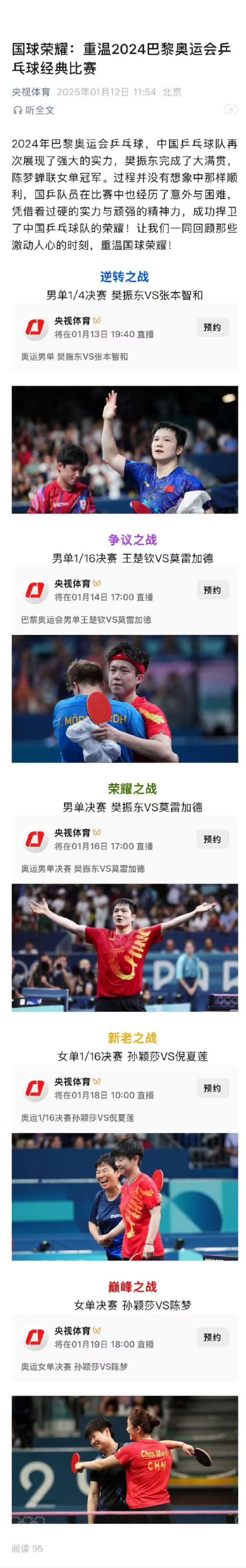 PG电子试玩官网-巴黎轻松胜出，打响晋级之战的简单介绍