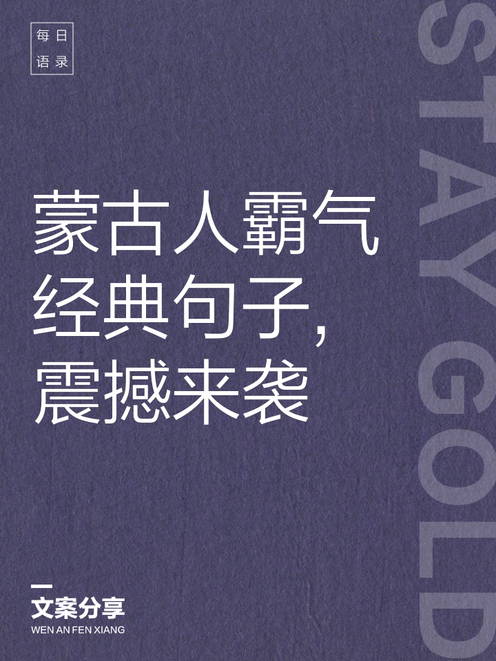 雄狮击败强敌，张扬豪情向前冲