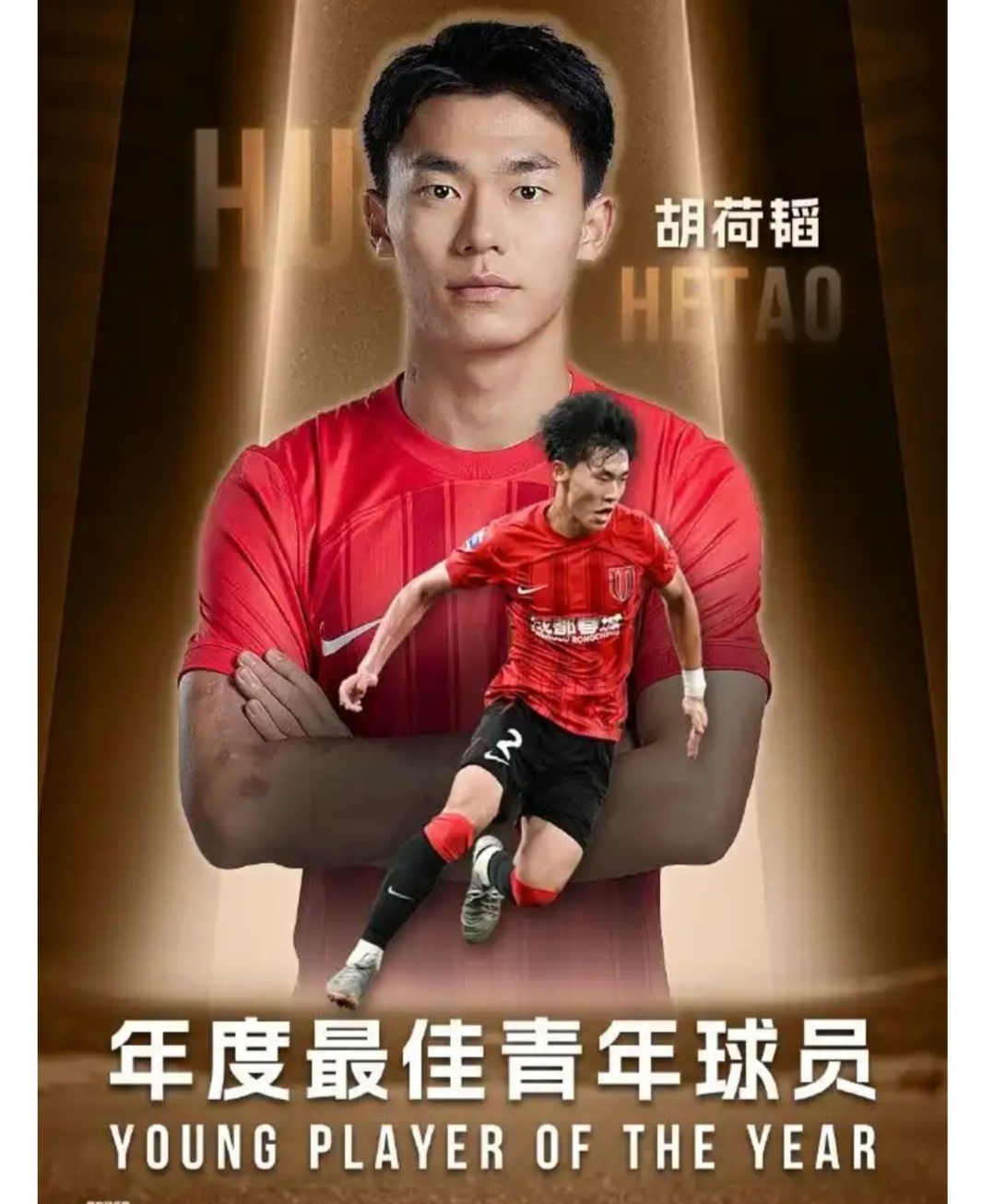 青年选手实现突破，夺得殊荣