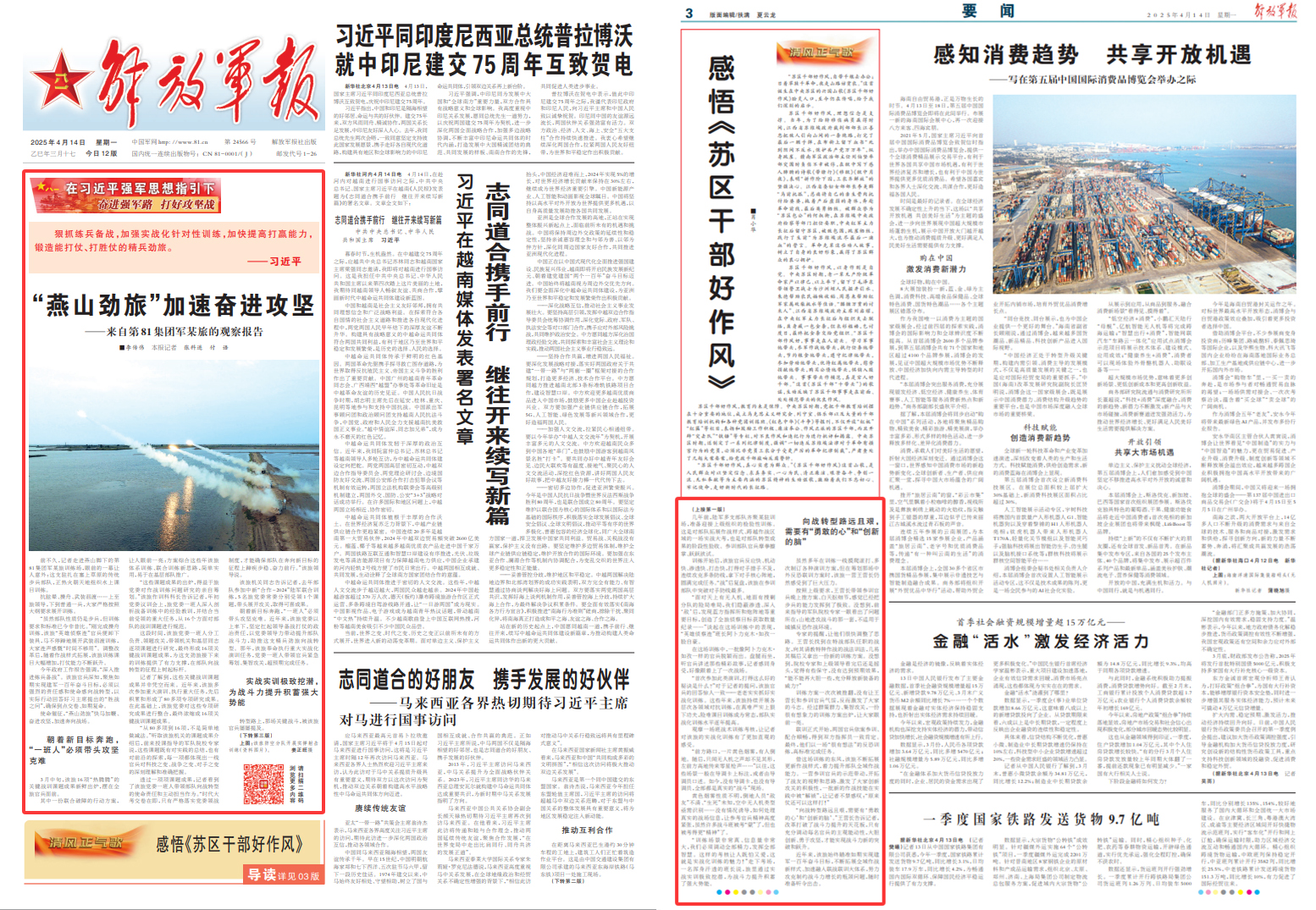 乌干达篮球赛事首战大捷，劲旅全面展现实力