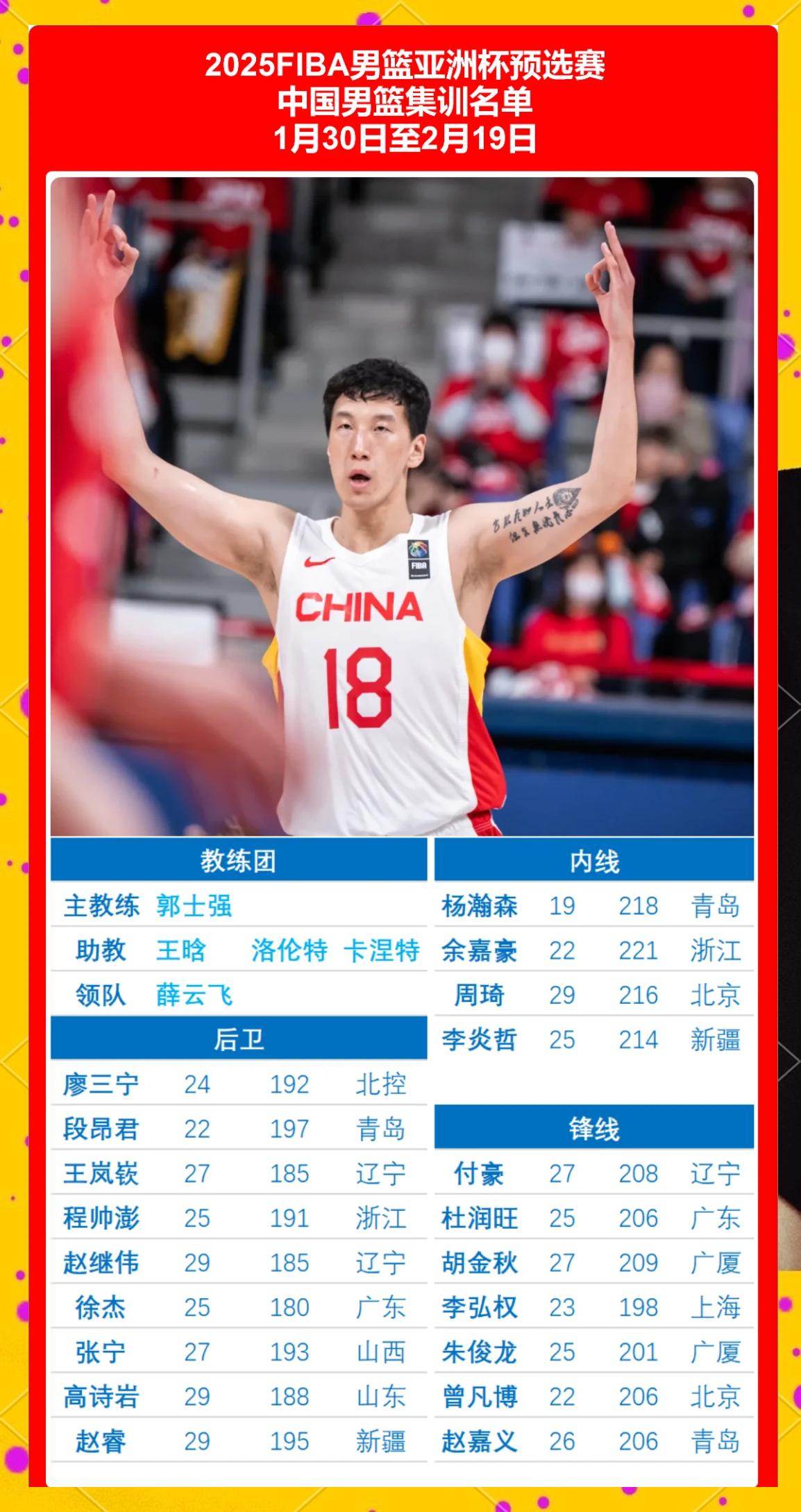 包含国家队主力球员靓丽表现引关注的词条 包含国家队主力球员靓丽表现引关注的词条