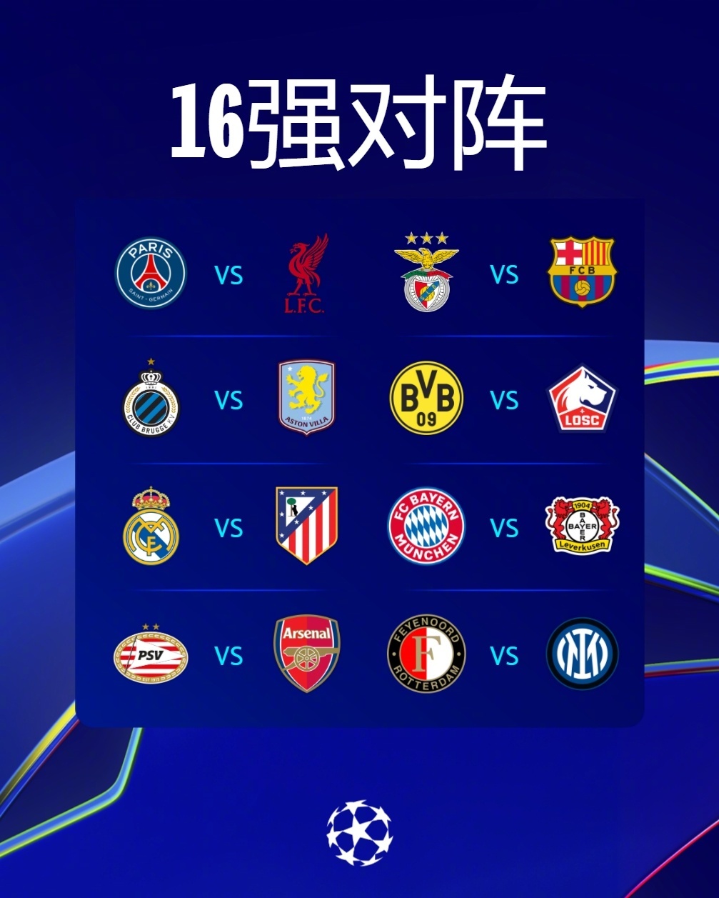 PG平台-巴黎圣日耳曼胜波尔多，继续领跑积分榜