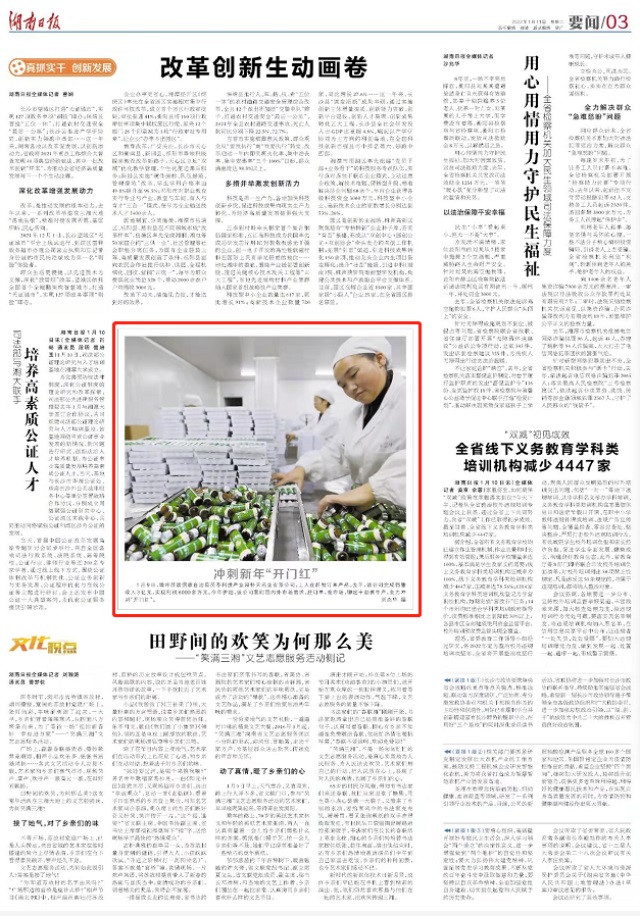 靖州队员紧张备战，冲刺胜利