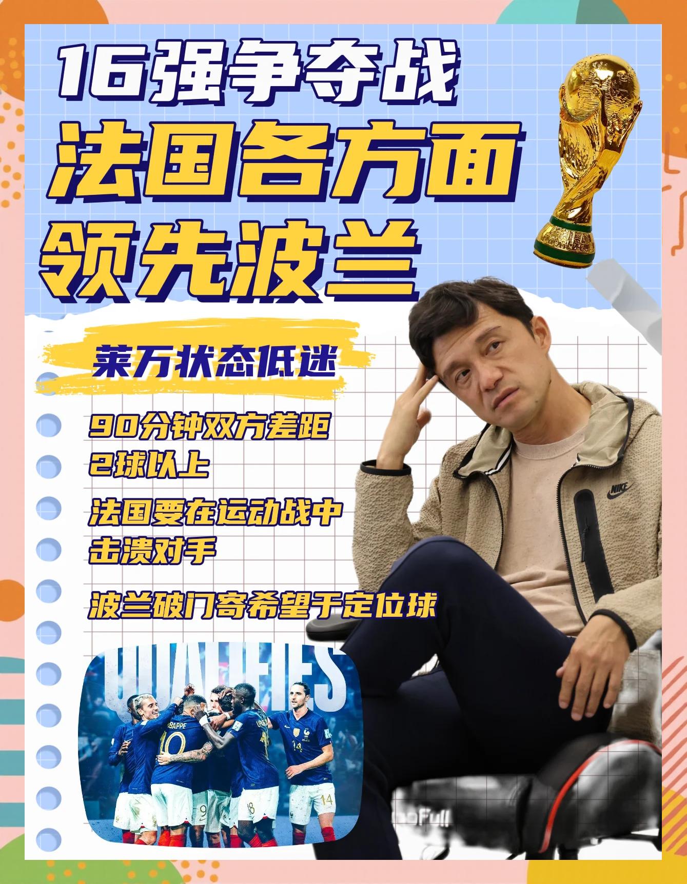 PG电子试玩-法国队实力无愧冠军热门，备战决赛的简单介绍