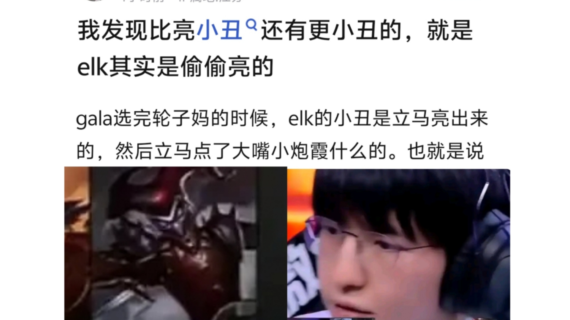 包含IG轻取C9,Elk单局斩获MVP强强对话小组赛,引爆全场热议的词条 包含IG轻取C9,Elk单局斩获MVP强强对话小组赛,引爆全场热议的词条