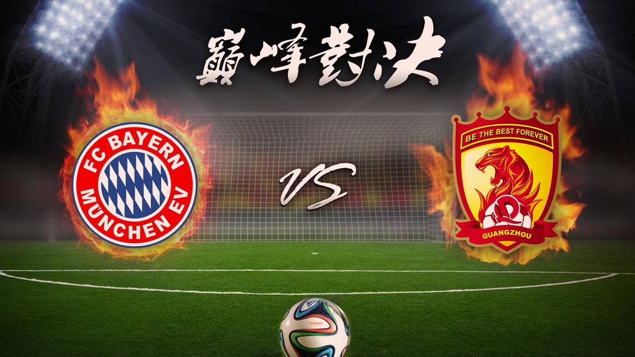 PG电子线上登入-拜仁逼平皇马，保持领先优势